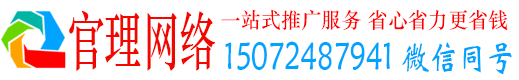 钟山官理信息流代理
